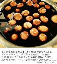最新卤蛋爆料配方大全图片,传统与创新交融的美味秘籍  第2张
