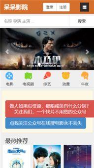 呆呆爆料视频下载网站,热门视频下载网站大起底 第3张 呆呆爆料视频下载网站,热门视频下载网站大起底 第3张