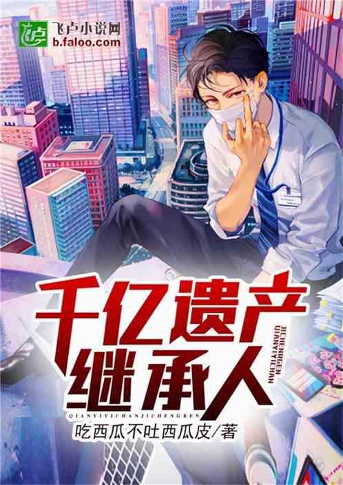 诡异吃瓜小说免费阅读下载,免费阅读,揭秘神秘小说世界 第3张 诡异吃瓜小说免费阅读下载,免费阅读,揭秘神秘小说世界 第3张